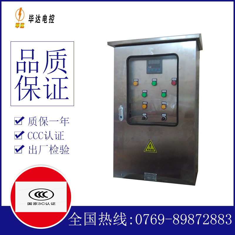 张家界路灯控制箱