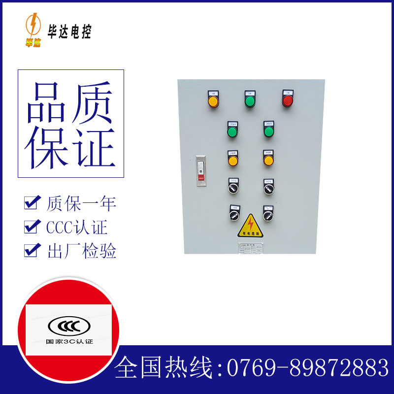 张家界水泵控制箱